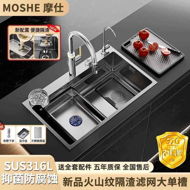 摩仕SUS316L不锈钢洗菜盆单水槽厨房水槽大单水槽台下盆洗碗槽洗 - 实物图