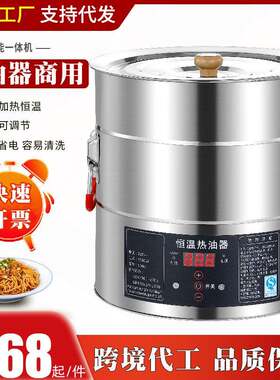 热油器商用泼油锅恒温烧神器油泼面淋油机烧油桶油炸小锅控温单缸