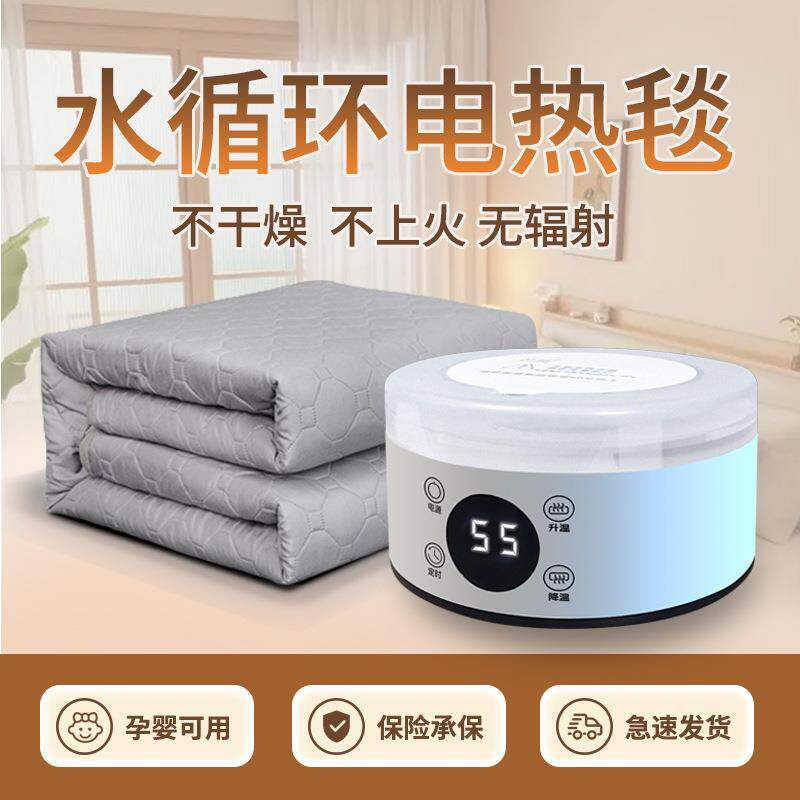 水暖毯大功率双人电褥子单人水循环2024新款大炕床垫电热毯智能款
