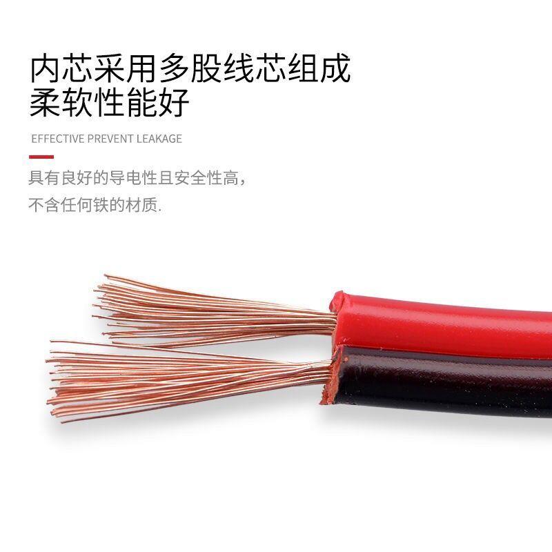 纯铜红黑平行线LED喇叭软线RVB2芯0.50.7511.5平方监控电源线