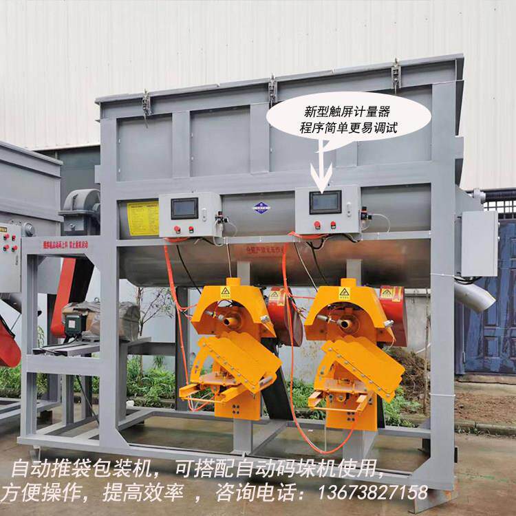 干粉搅拌机 触摸屏计量器 自动推袋配码垛机石膏粉砂浆搅拌机
