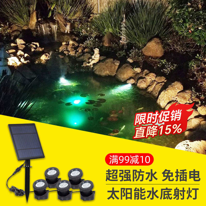 太阳能水下led鱼池灯水底灯景观灯七彩灯防水水景灯喷泉户外射灯