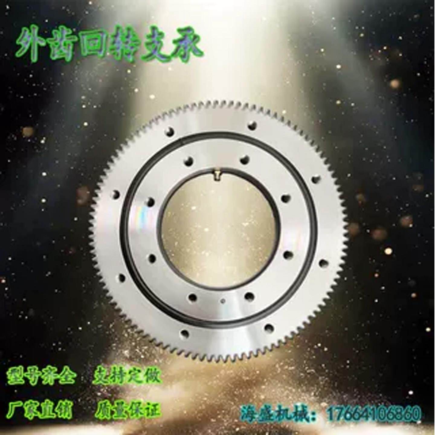 小型外齿回转支承轴承机械转盘轴承挖机吊车转盘自动化旋转设备