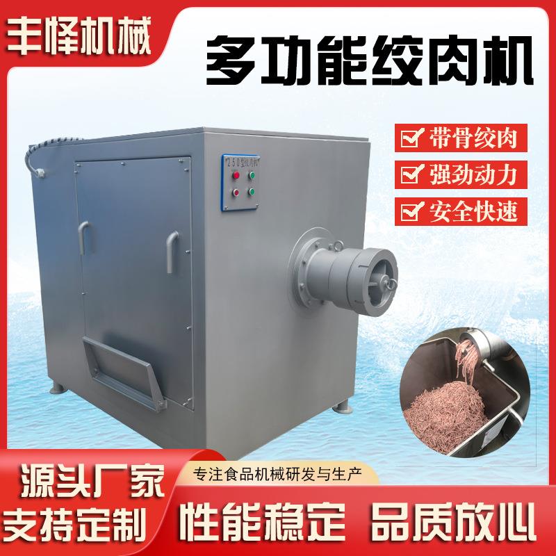 全自动带骨肉类绞肉机狗粮猫粮宠物食品绞碎机骨泥加工设备
