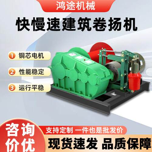 JM5.0T高配建筑卷扬机遥控电磁制动电动吊钩手刹卷扬机液压绞车