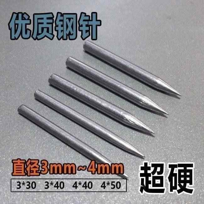 超硬超细精工优质钢针直径0.5mm1mm2mm光亮钢针定制划针棒针