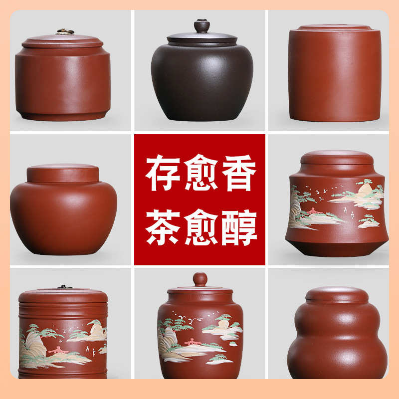 ฅ一斤装茶叶罐儿紫砂 陶瓷小号贮茶罐单枞装茶叶茶叶盒滇红蜜
