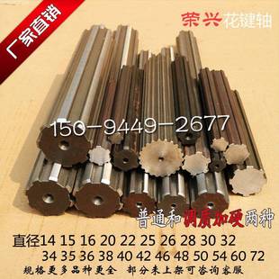 现货 传动花键轴 外直径1415 1620 22 25 28 30 32 35到72
