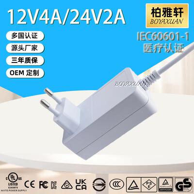 12V4电适配器源韩ZDU规KAC KCC认证LDE广告牌条灯灯带激光脱毛仪