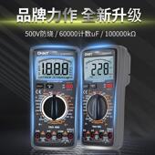 万用表数字高精度全智能防烧全自动维修电工表便携式