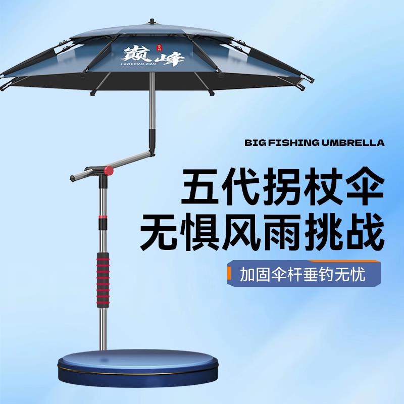佳之钓新款钓伞拐杖钓鱼伞加厚黑胶手杖防暴雨防晒折叠遮阳大钓伞图片