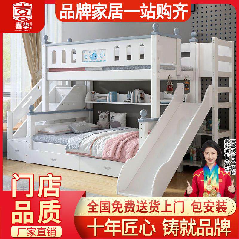 喜挚樱桃木上下床实木高低床双层床子母床上下铺床儿童成人两层床