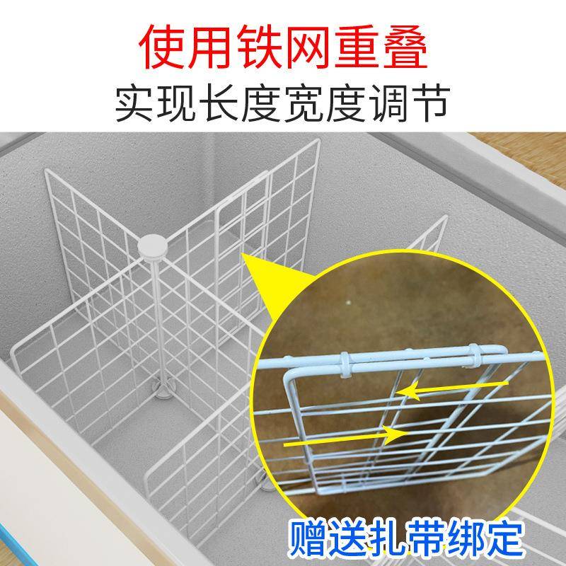 冰柜分格网置物架内部分层篮宽41隔断分类铁网隔离栏收纳筐分隔板