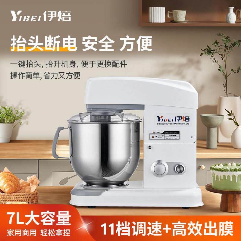 伊焙擡头断电多功能厨师机厨房电器家用私房料理机搅拌料理机