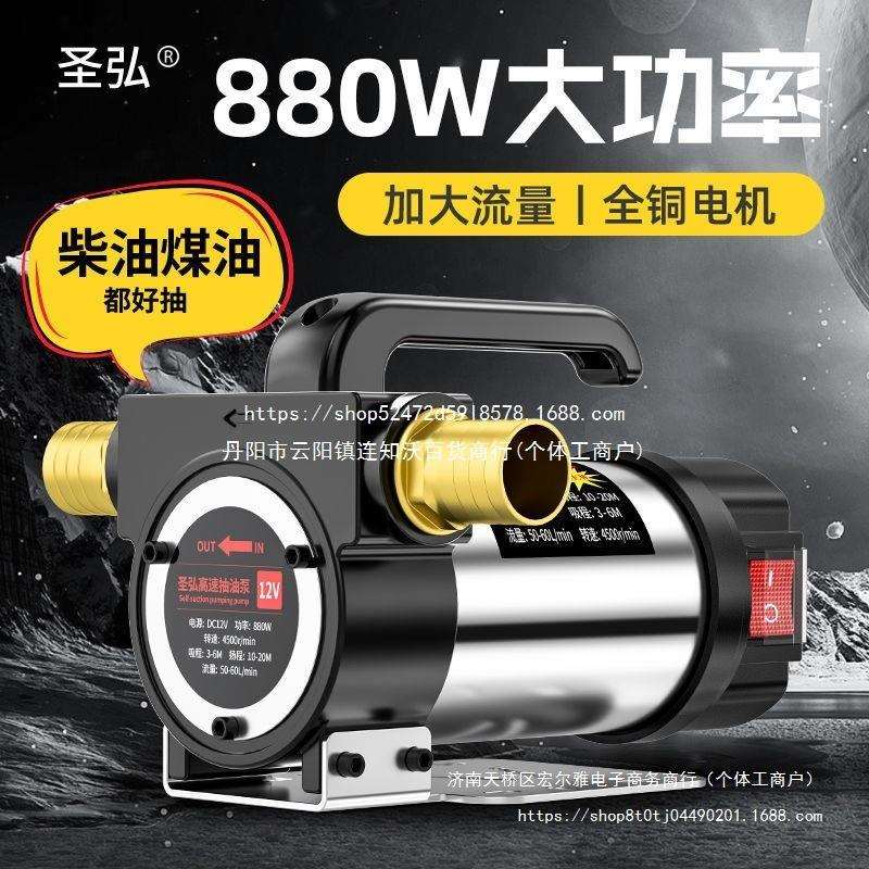 正反12V24V220V伏电动柴油抽油器抽油泵自吸泵抽油机柴油泵加油机