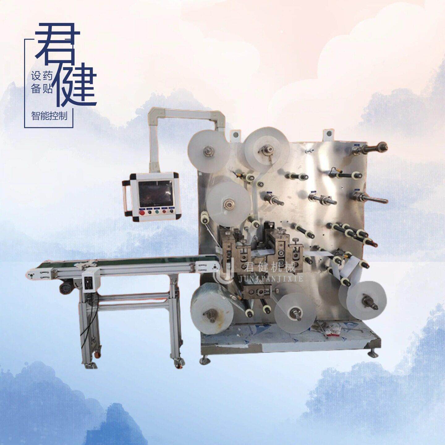 穴位敷贴制作设备 蜂蜜贴贴片复合机 足底穴位贴制作机器自动化