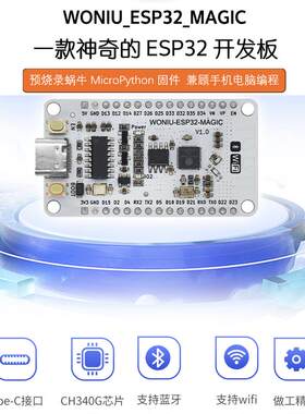 ESP32开发板WIFI+蓝牙双核Micro Python CH340 手机程式设计 无线