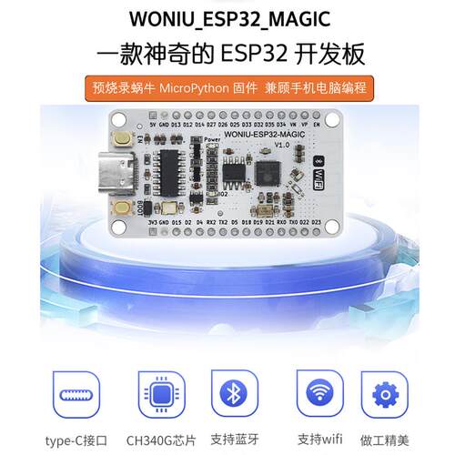 ESP32开发板WIFI+蓝牙双核Micro Python CH340 手机程式设计 无线