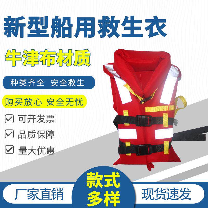 大浮力新标准Ⅰ型工作衣船用工作泡沫救生衣抢险防汛抗洪专用
