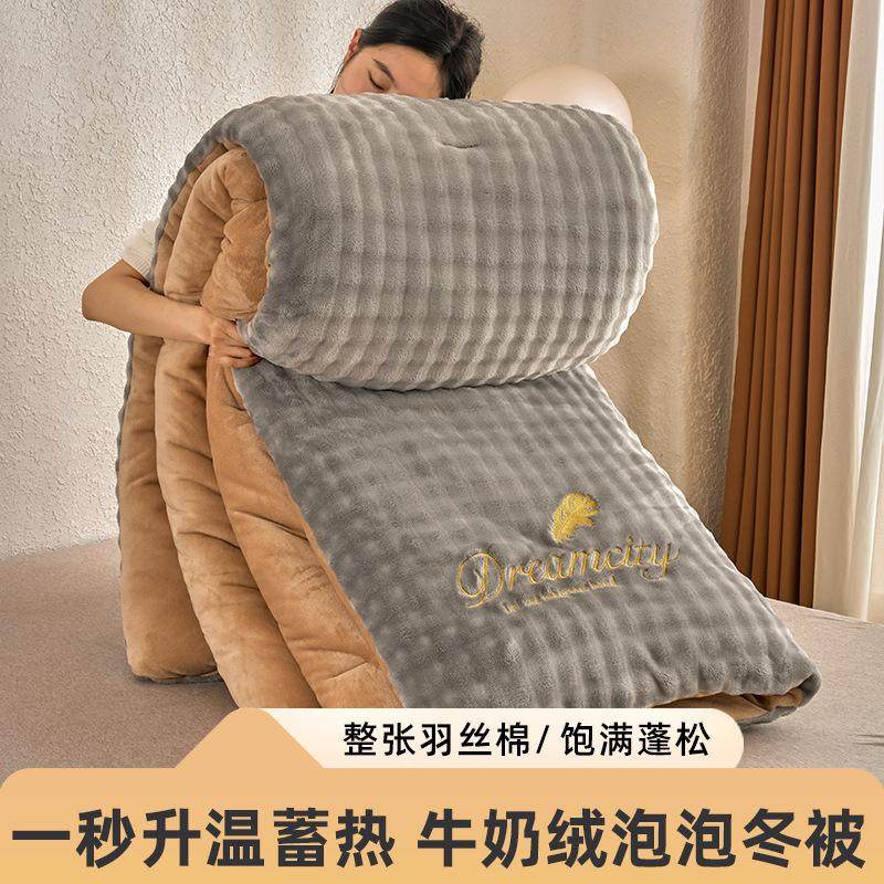 欧式风简约高级感兔毛牛奶绒加暖冬被外贸跨境被子被芯卧室,床上用品,化纤被,淘宝优惠券,粉丝福利购,淘宝优惠卷
