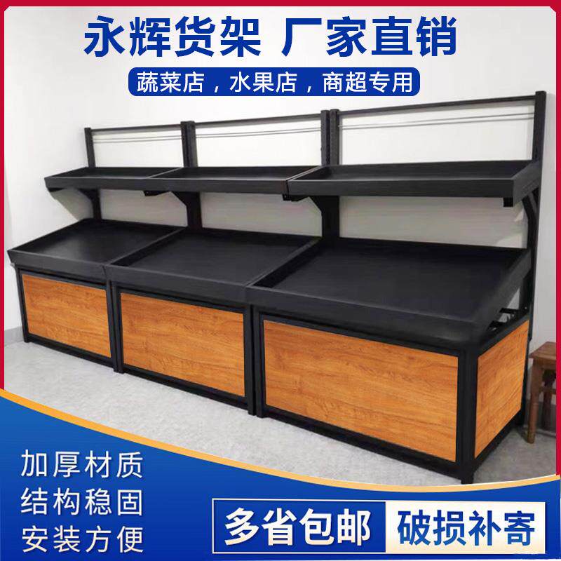 超市生鲜店水果货架子蔬菜展示架商用单双层堆头促销台干果中岛柜