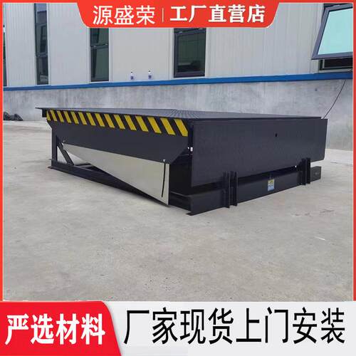 现货优惠装叉车卸板登车桥电动液压卸货平台6-20吨固定装车桥升降