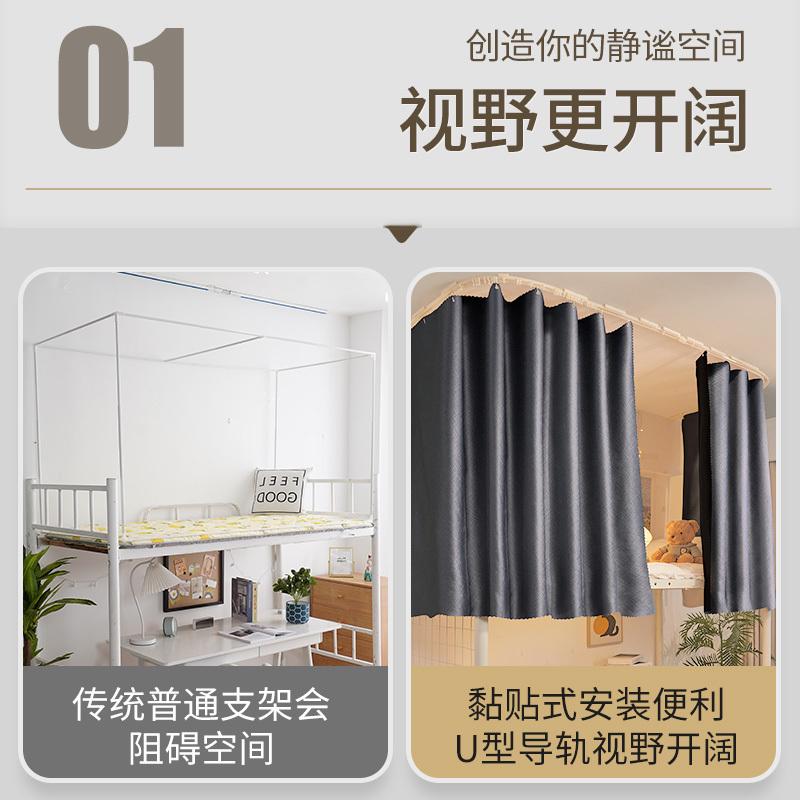 免打孔 u型粘贴轨道全遮光滑轨床帘窗帘学生宿舍上铺上下铺帘布