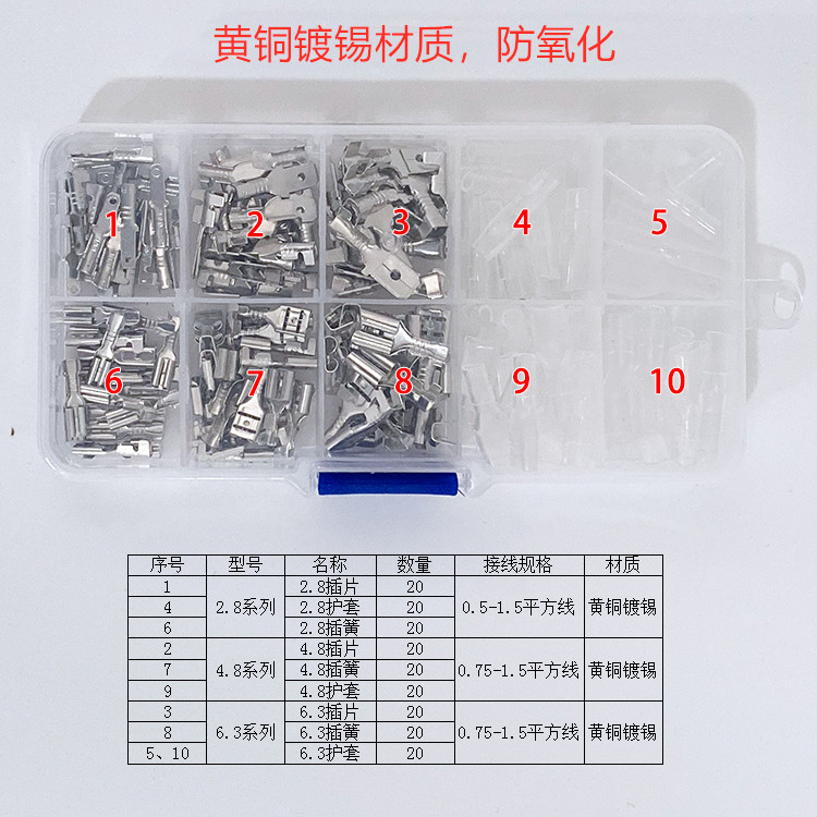 盒装60套6.3/4.8/2.8插簧插片护套冷压接线端子 电线连接器 钳子