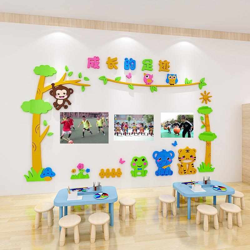 幼儿园照片墙亚克力墙面装饰环创教室主题3d立体墙贴背景墙布置