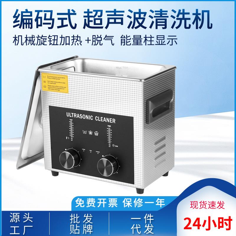 跨境超声波清洗机机械定时加热实验室轴承渔轮汽车零配件清洗设备