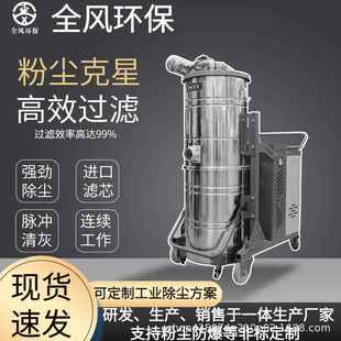 工业吸尘器5.5KW大吸力吸尘工厂车间铁屑焊渣抛光铣床打磨