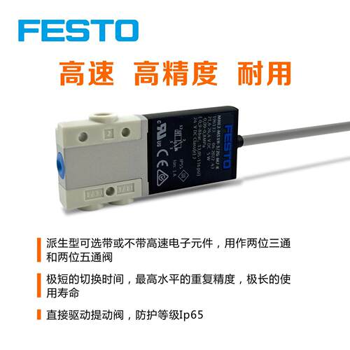 FESTO费斯托原装电磁阀MHE2-MS1H-3/2G-M7-K直接出线DC21.6V~26.4