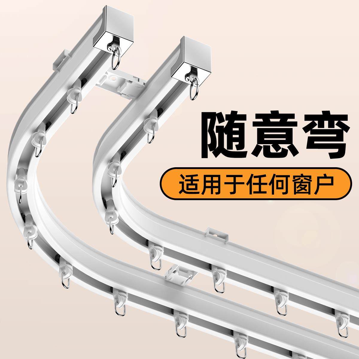 静音可弯U形L型轨道顶装侧装拐角滑轨弯轨飘窗铝合金导轨窗帘轨道,居家布艺,窗帘轨道,淘宝优惠券,粉丝福利购,淘宝优惠卷
