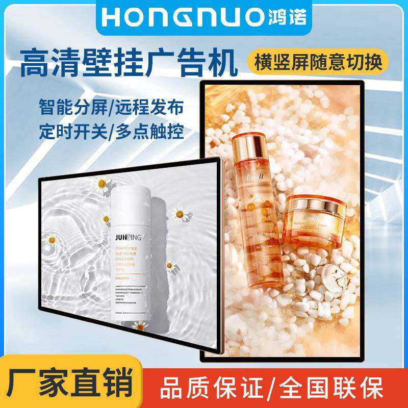 厂家32寸壁挂广告机网络电梯液晶智能高清发布显示屏触摸一体机