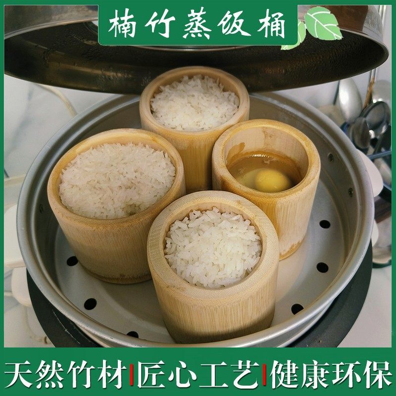 网红竹筒饭蒸桶纯天然竹制蒸饭筒家用宝宝竹子蒸蛋盅蒸肉汤碗