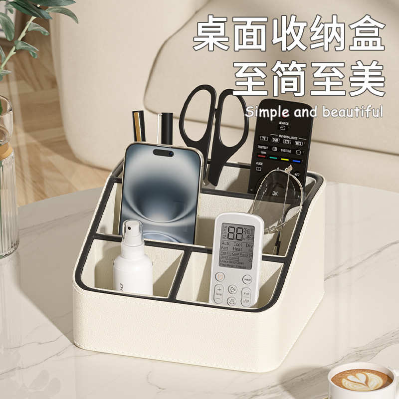 高颜值多功能桌面收纳盒大容量办公室书桌文具笔筒客厅遥控器收纳