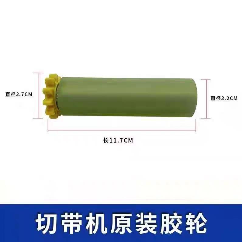 电脑冷热切带机988T胶轮织带拉链魔术贴同步上胶轮