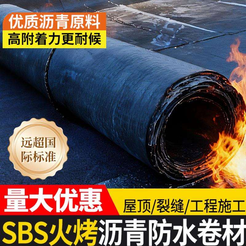 防水卷材自粘屋面楼顶油毡防水胶布贴纸sbs沥青屋顶防水补漏材料