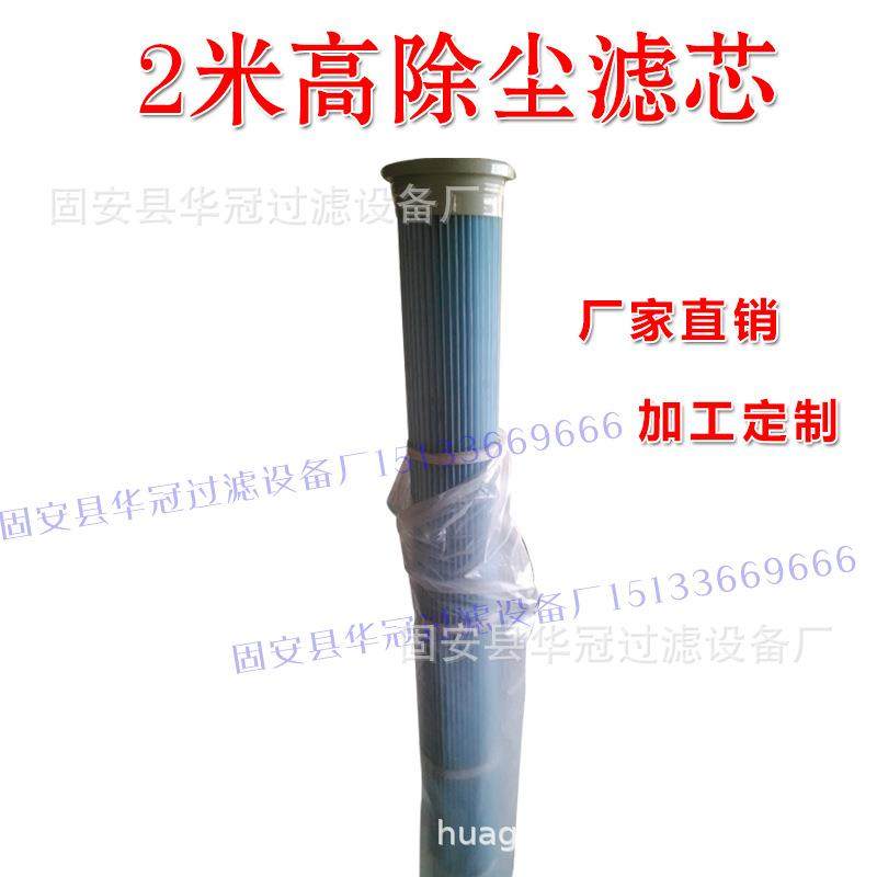 等离子烧切割机烟尘燃防除25*600尘滤芯阻燃现除尘滤筒货销售