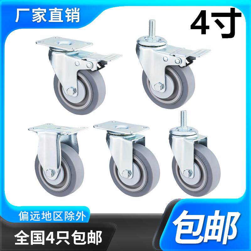 4寸TPR双轴承橡胶灰色静音100MM脚轮子刹车丝杆推车轱辘轮片
