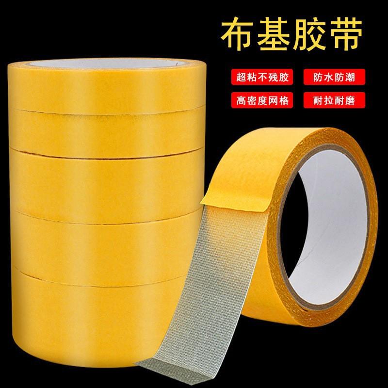 双面胶双面胶布基婚庆布基胶带