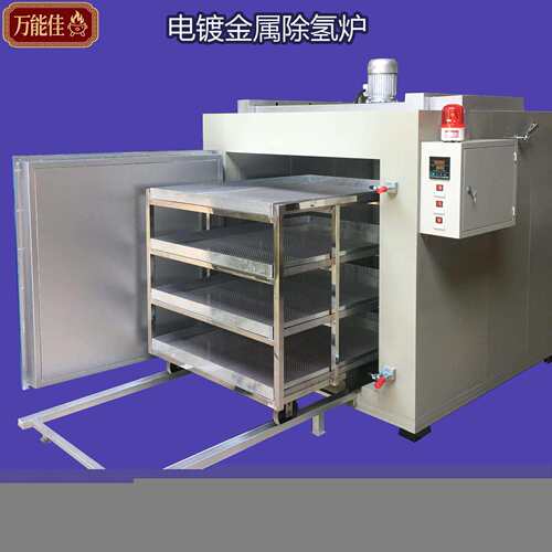 供应电镀五金除氢炉工业温紧固件去氢烘箱螺丝螺栓除氢烘干箱