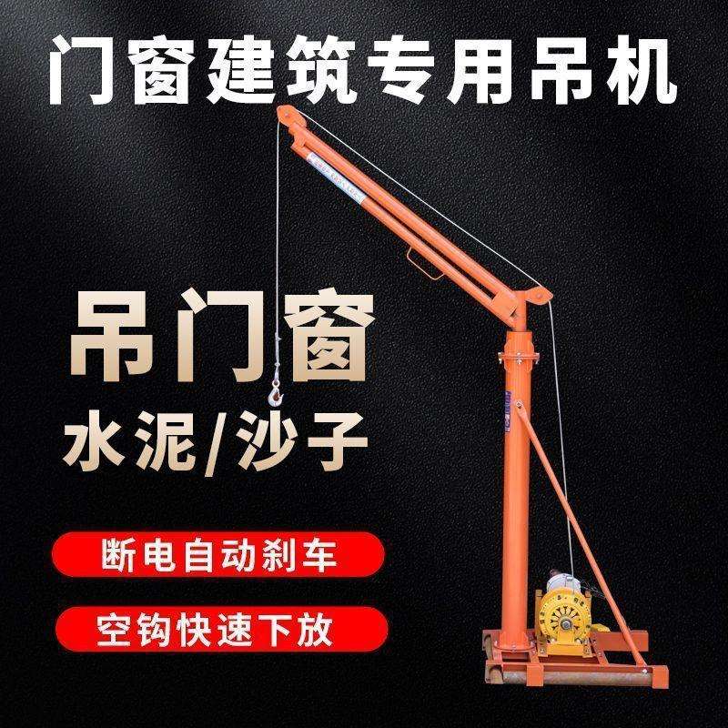 室内吊运机220v吊料吊窗上料机建筑装修升降机小吊机500公斤新款