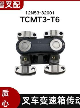 适用TCM T3-T6 叉车变速箱传动轴 12N53-32001