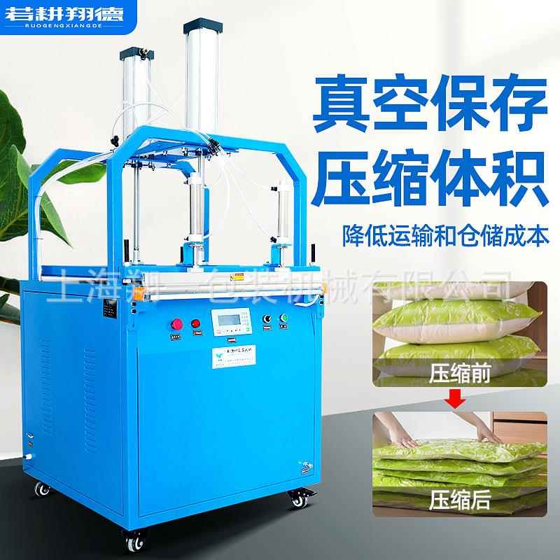 枕头棉被压缩封口/真空口机/机真空包XD-600型装机/XD600型封压缩