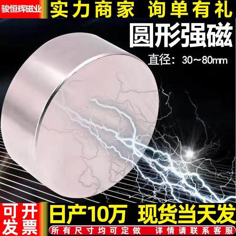 磁铁包邮n30/n52强力磁铁10*4磁石磁钢强磁吸铁石圆形磁铁片
