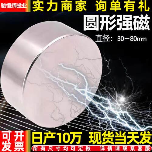 磁铁包邮n30/n52强力磁铁10*4磁石磁钢强磁吸铁石圆形磁铁片