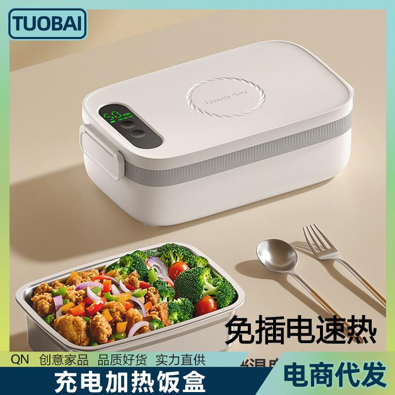 充电饭盒无线加热电热饭盒便当盒家用上班族饭盒热饭盒神器免注水