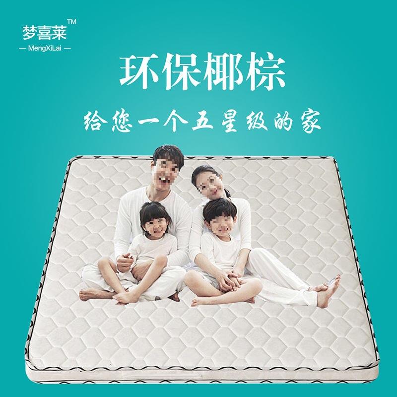 环保椰棕床垫双人棕垫1.8m偏硬1.5m加厚棕榈经济0.9m折叠床垫