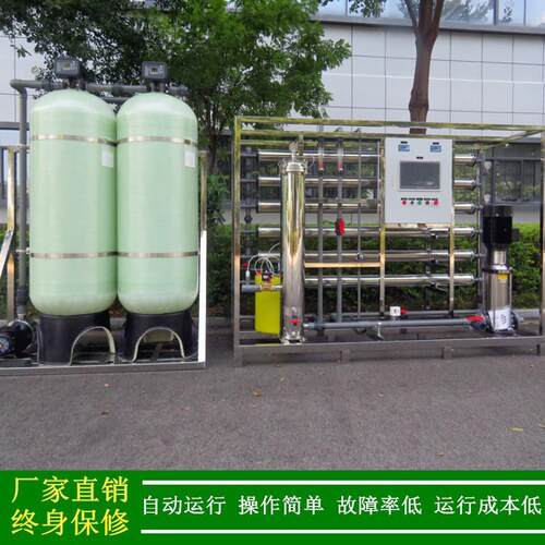 3吨纯水设备反渗透纳滤膜水处理工业NF纳滤纯水设备厂家绿健供应